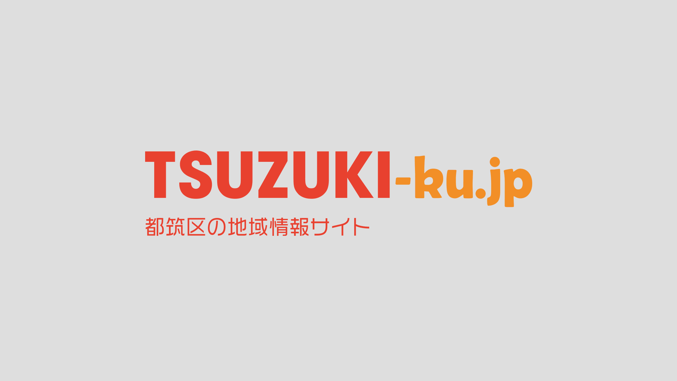 ペルティカ