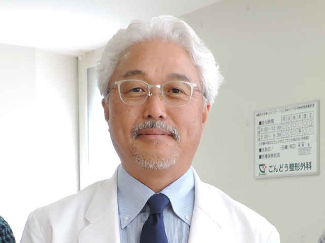 ごんどう整形外科