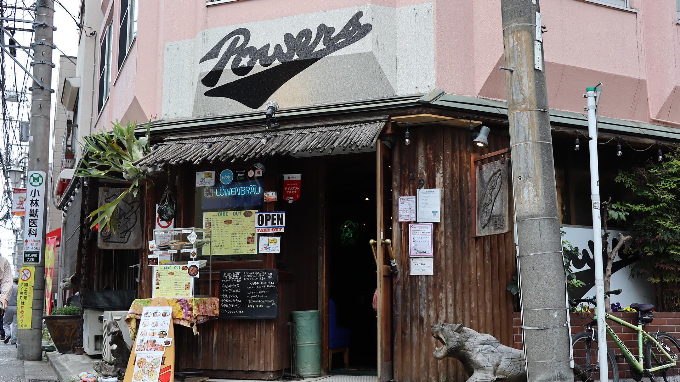 powers 新丸子駅・新丸子町青葉区.jp