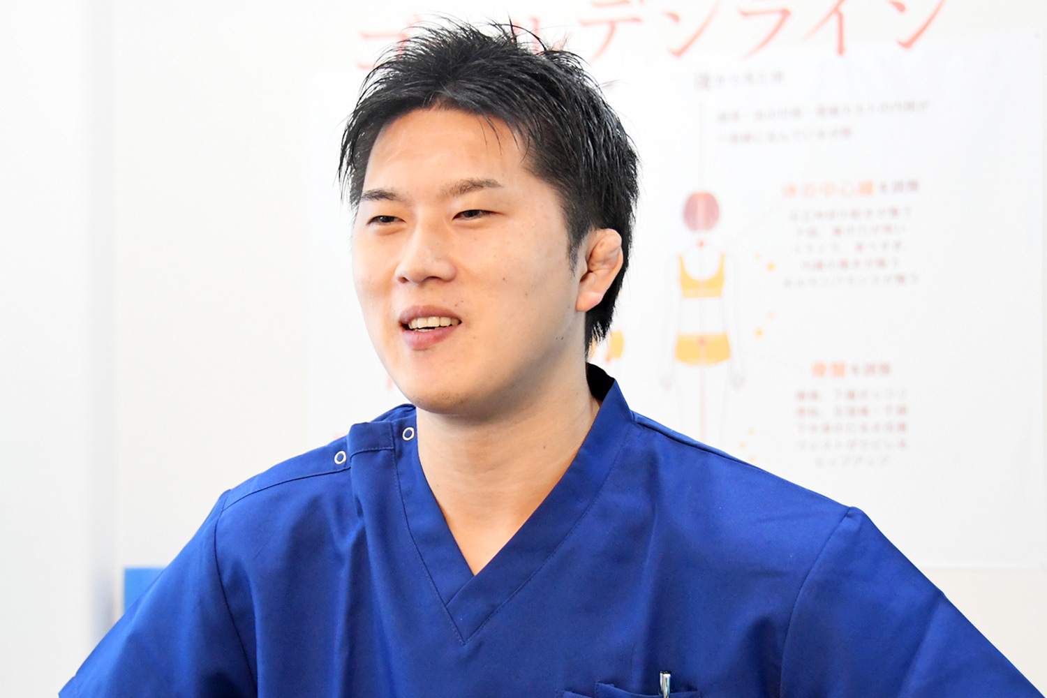 よこお整骨院