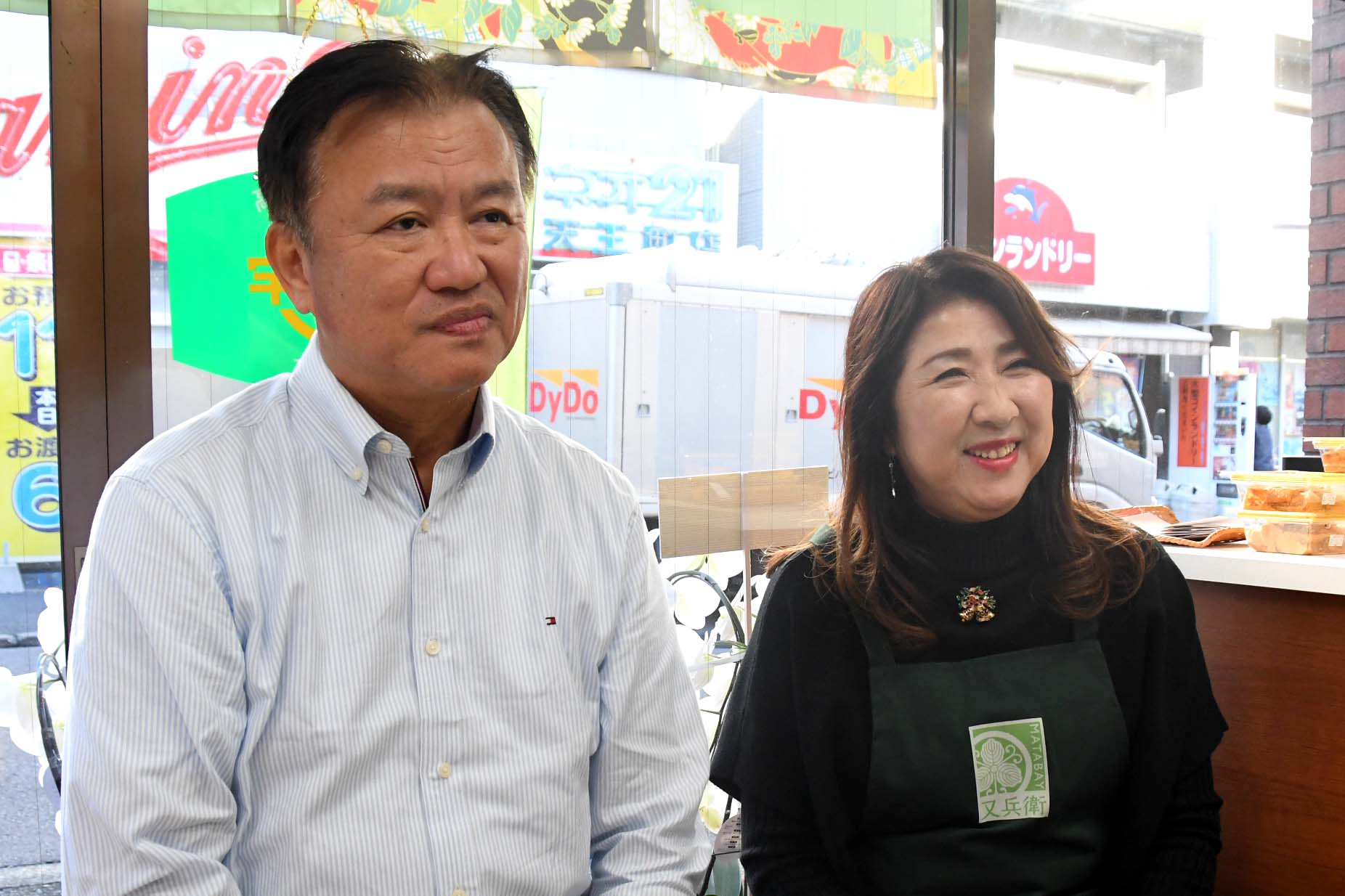 堀井 恒雄 代表&堀井 初美 店長