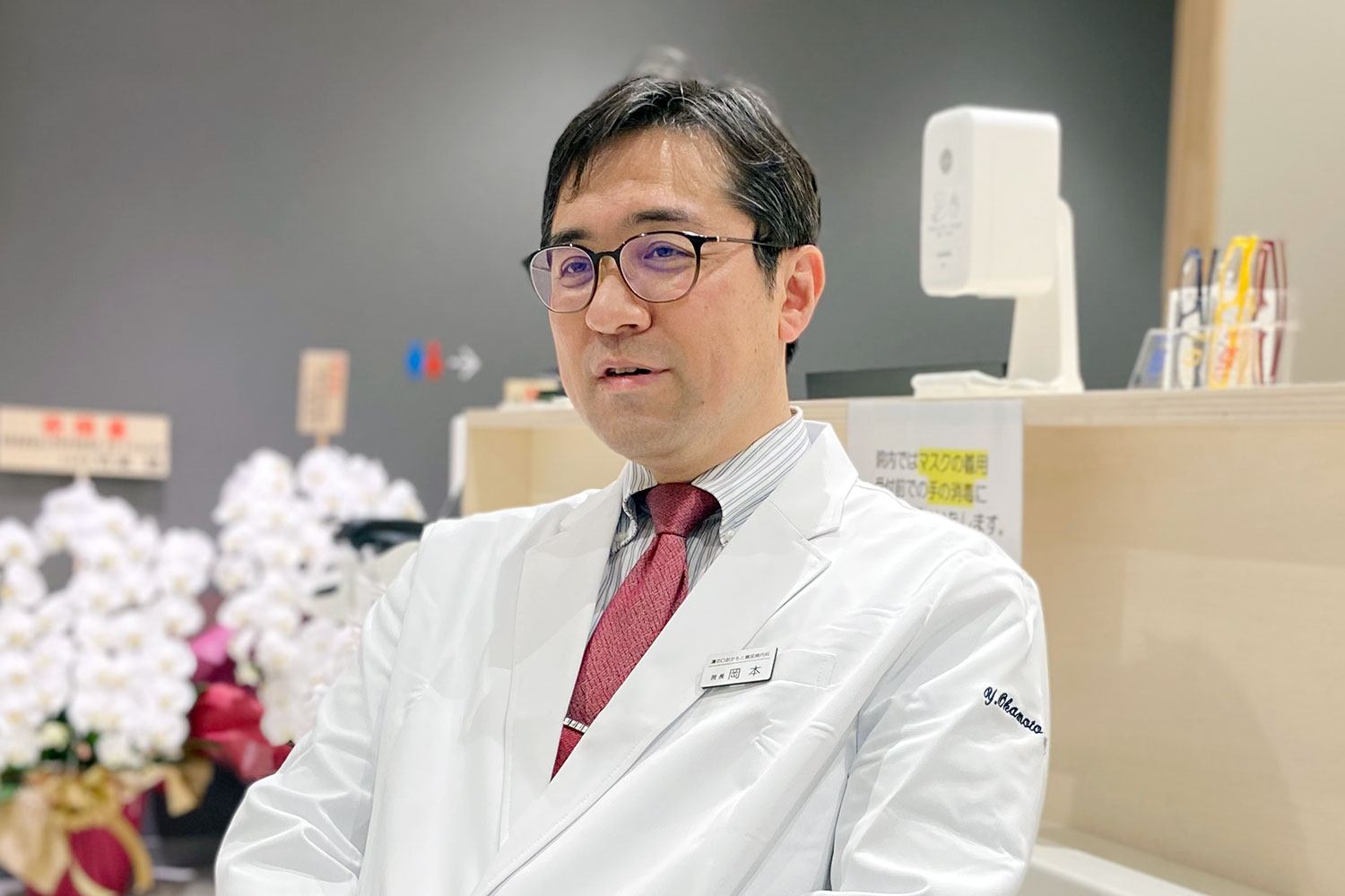 岡本 芳久 院長