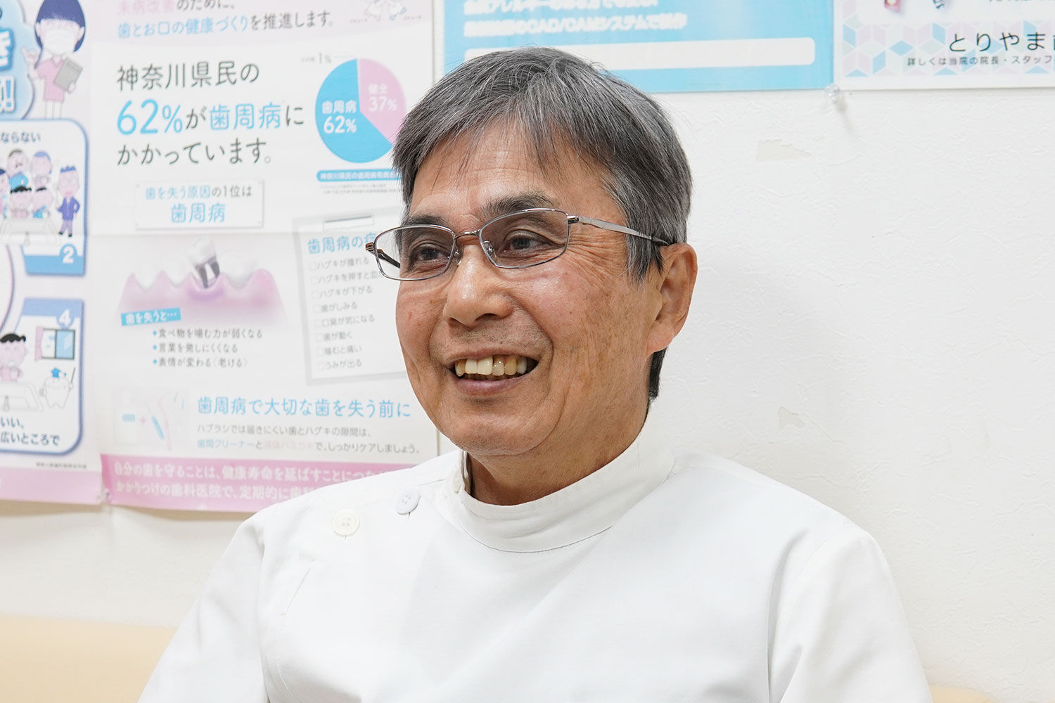 とりやま歯科医院