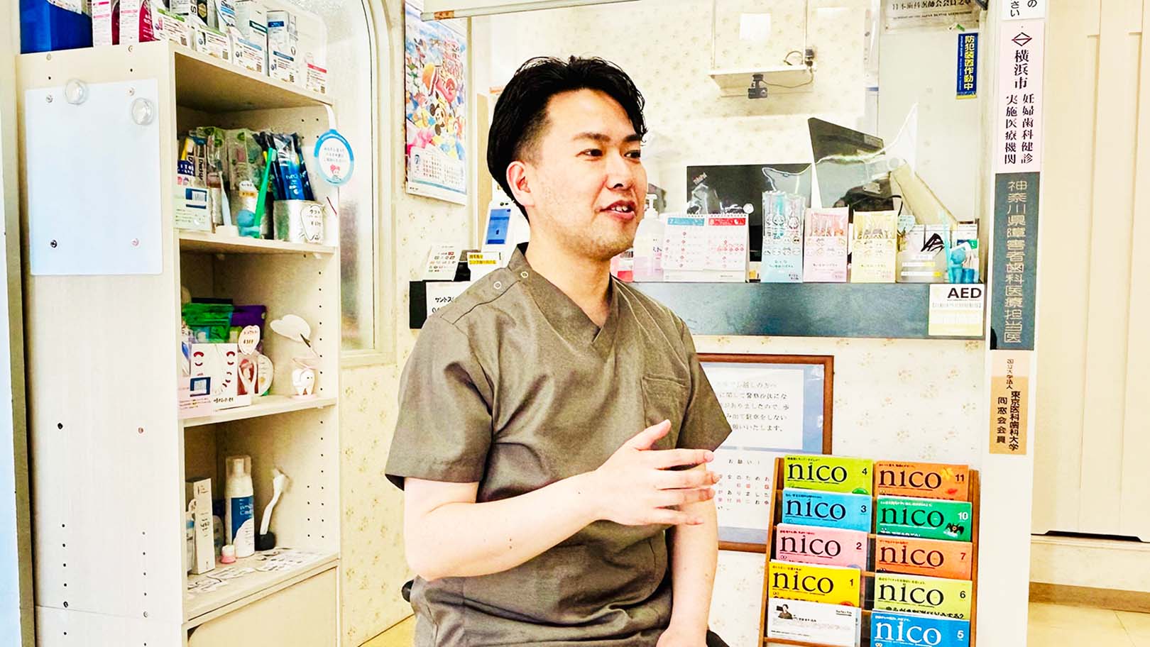 齋藤 孝平 院長