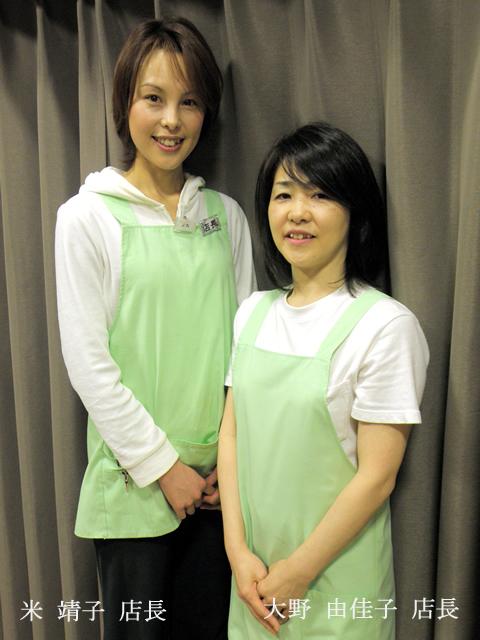 アイビーボディケアサロン 米 靖子 店長&大野 由佳子 店長
