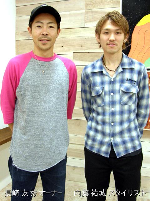 美容室 COMMUNE 長崎 オーナー & 内藤 スタイリスト