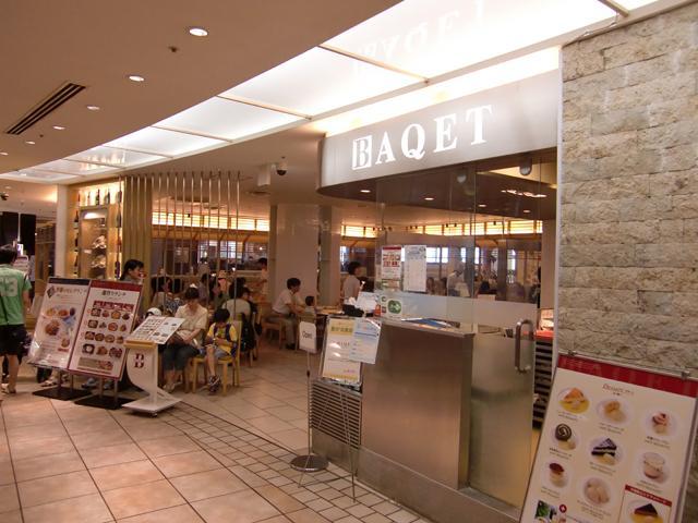 ベーカリーレストラン バケット Baqet 溝の口駅 溝口 高津区 Jp