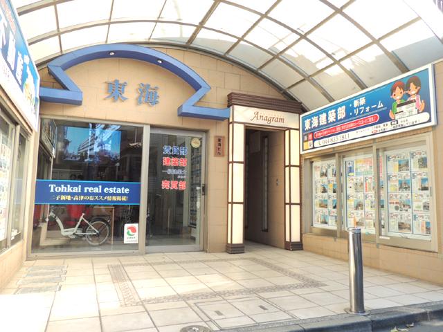 美容室アナグラム 二子新地駅 二子 青葉区 Jp