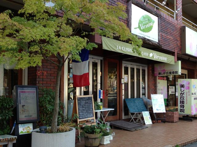 ヴェルヴェンヌ たまプラーザ駅 美しが丘 青葉区 Jp