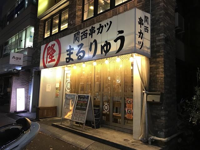 まるりゅう たまプラーザ店 たまプラーザ駅 美しが丘 青葉区 Jp まるりゅう たまプラーザ店 たまプラーザ駅 美しが丘 青葉区 Jp