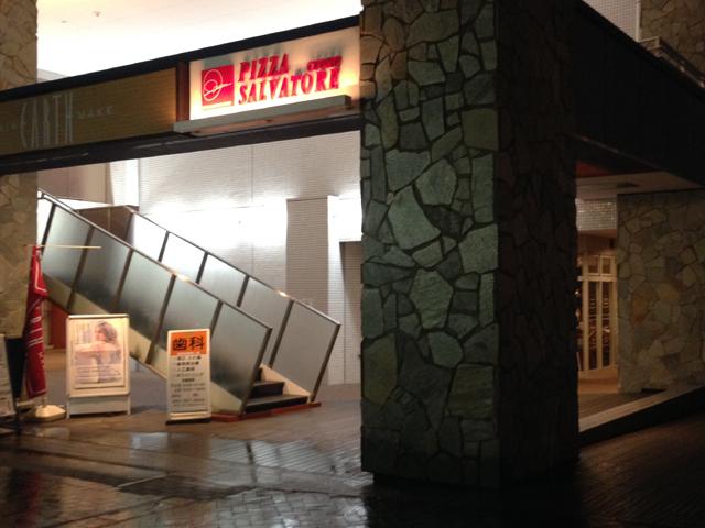 Pizza Salvatore Cuomo センター南店 センター南駅 茅ケ崎中央 都筑区 Jp